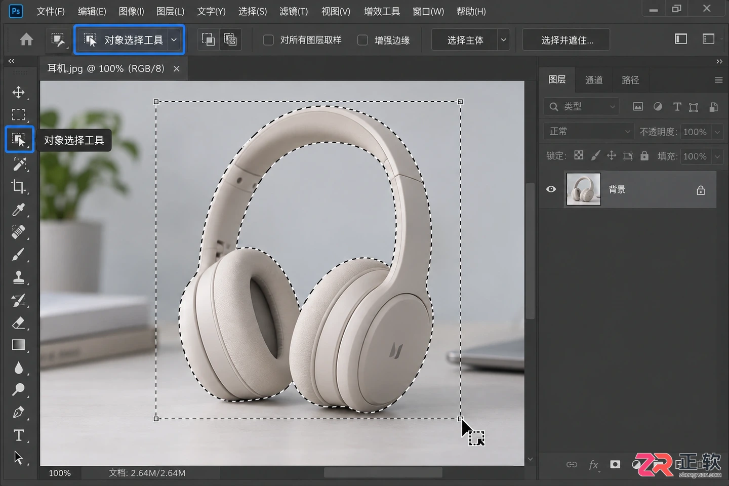 Photoshop抠图教程详细步骤:换背景 透明保存与边缘平滑技巧