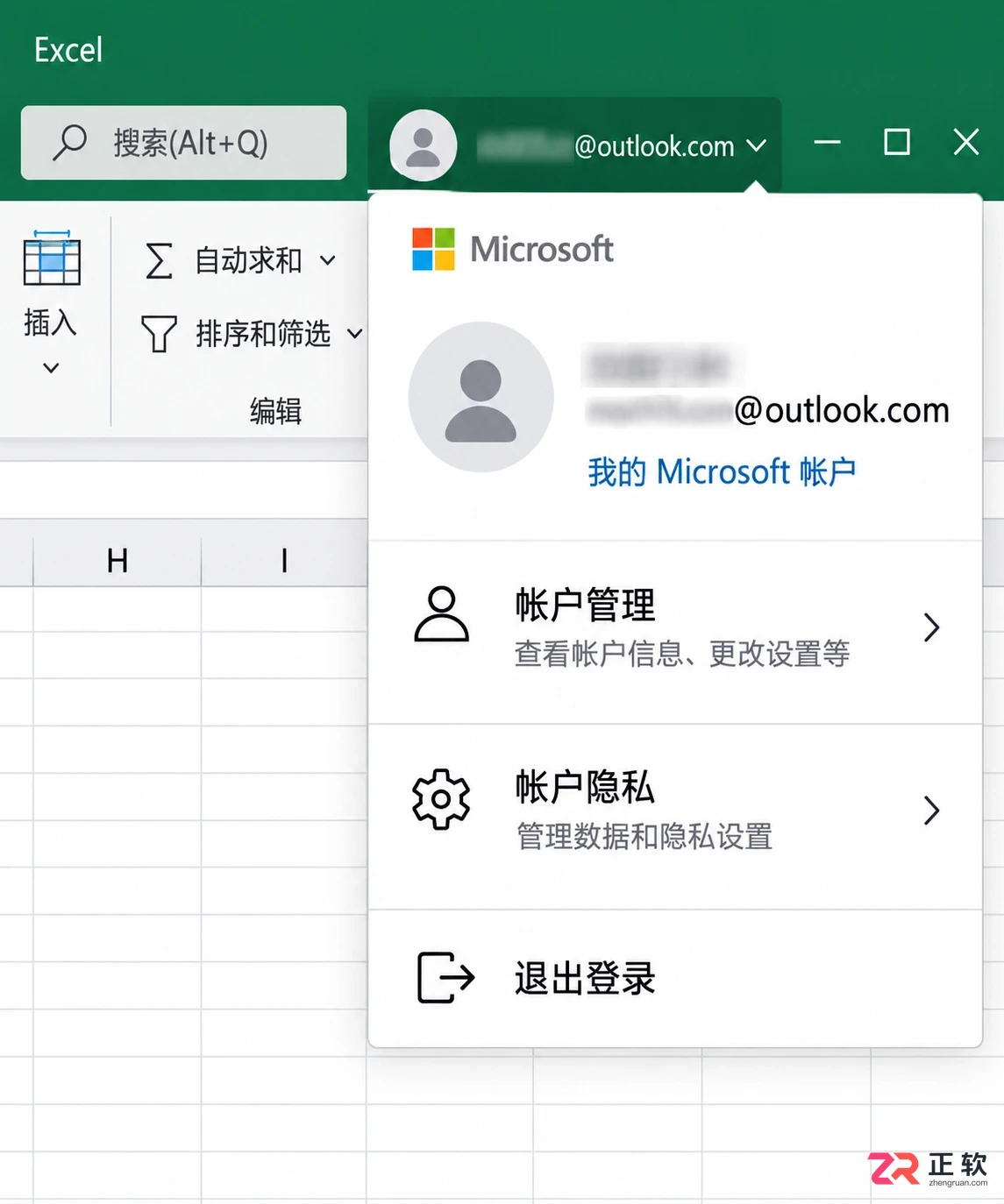Microsoft365搜索模板卡顿如何修复