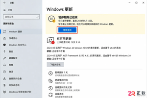 win10自动更新突然恢复启用是什么原因