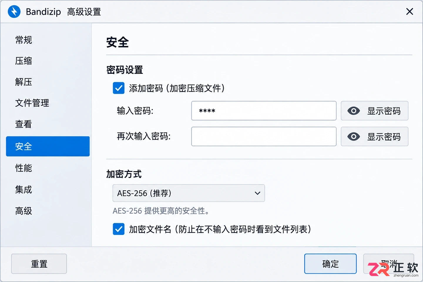 Bandizip下载后怎么给压缩包加密码？重要文件更安心