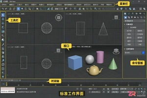 3dmax插件怎么卸载干净?文件与残留清理方法