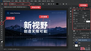 Photoshop文字加粗怎么弄?粗细调整与快捷键方法