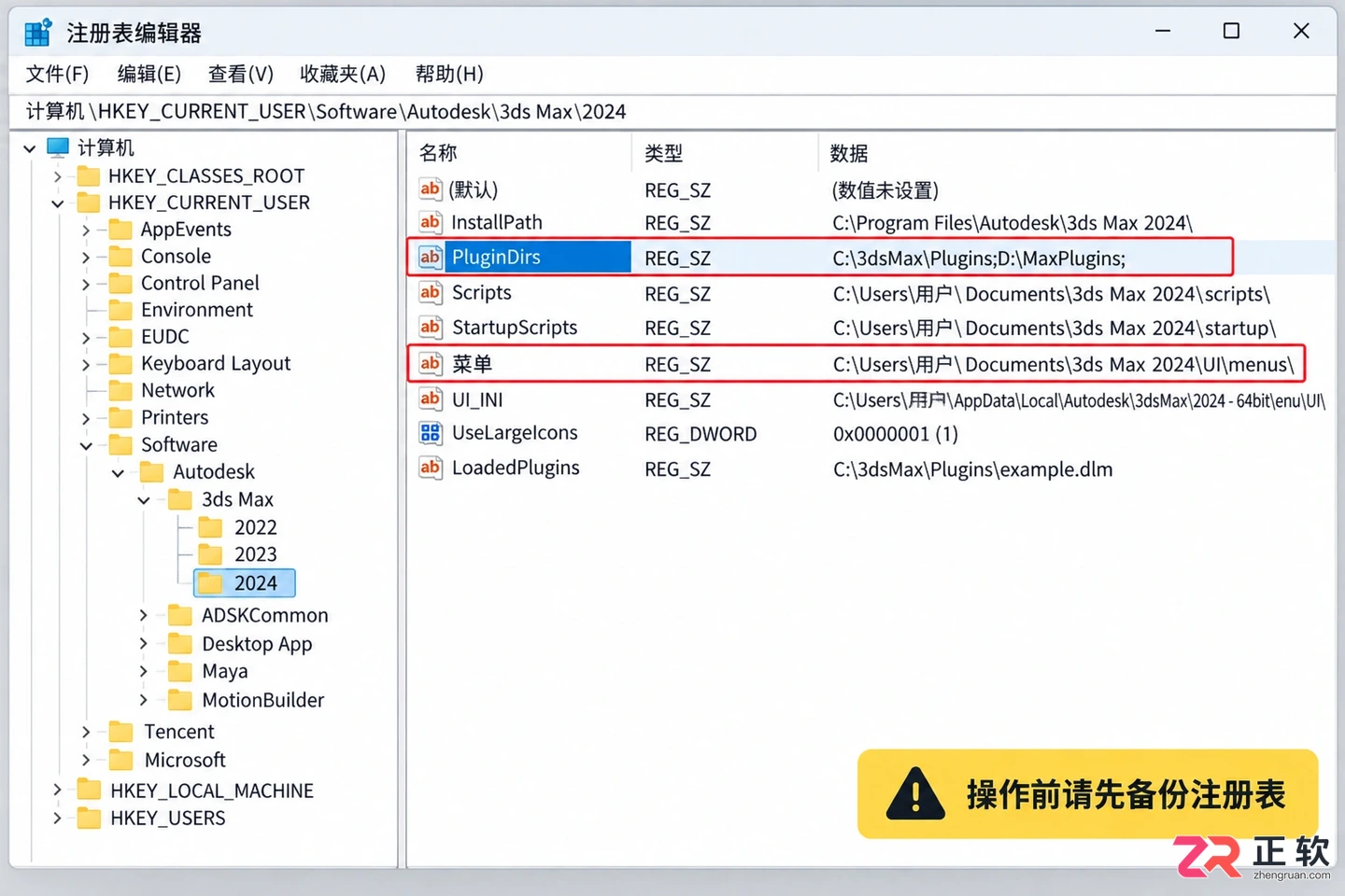 3dmax插件怎么卸载干净?文件与残留清理方法
