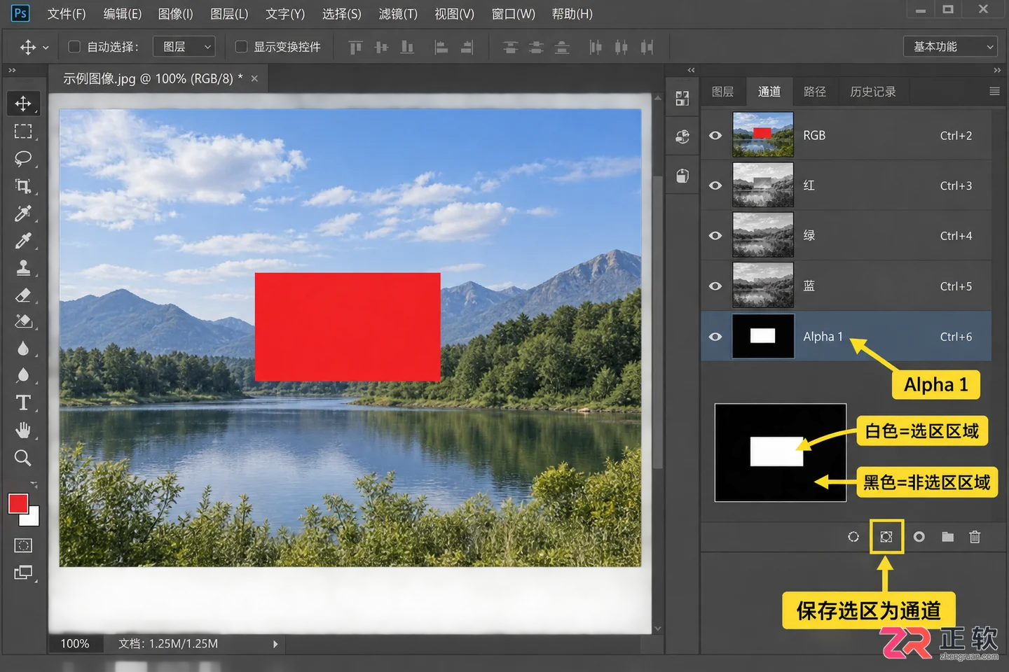 Photoshop通道是什么：颜色通道与Alpha通道的区别及作用