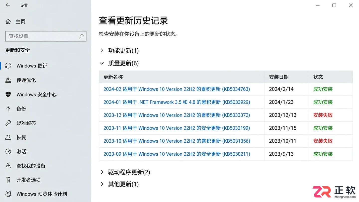 win10自动更新突然恢复启用是什么原因