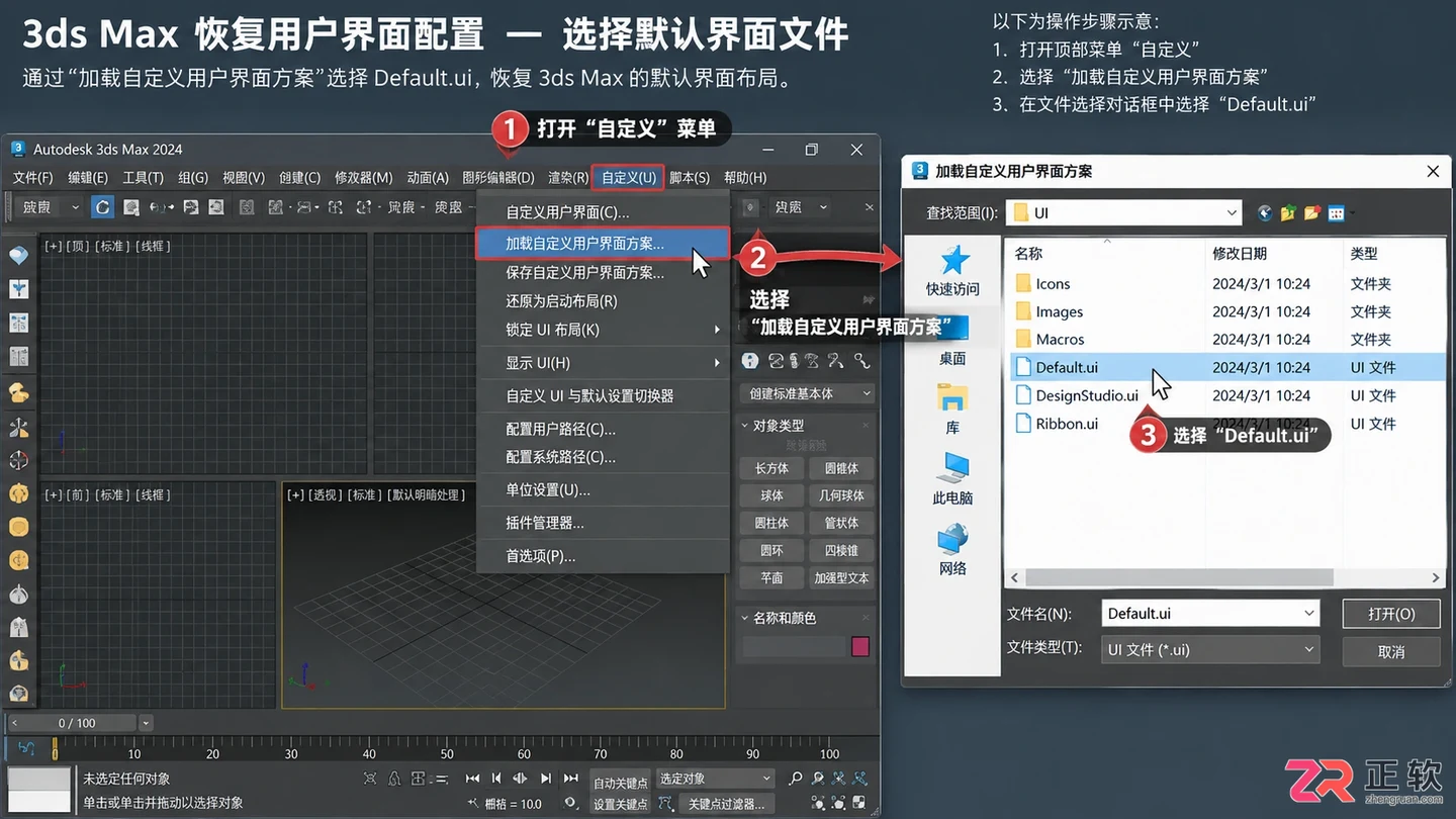 3dmax修改器列表是空的怎么回事？原因与恢复方法