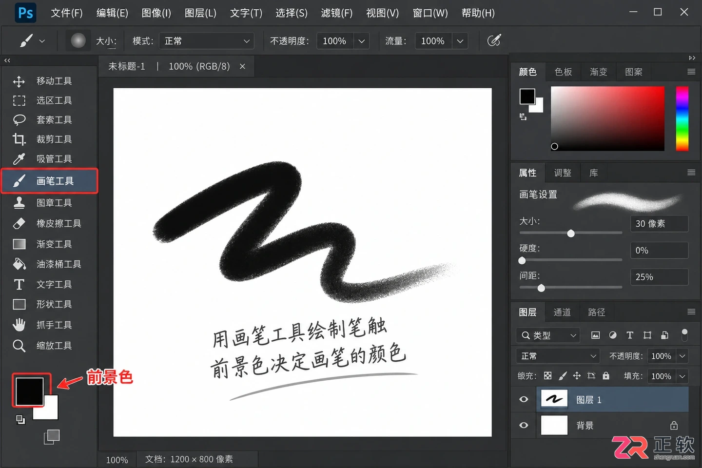 Photoshop文字怎么换行？快捷键与行间距调整方法