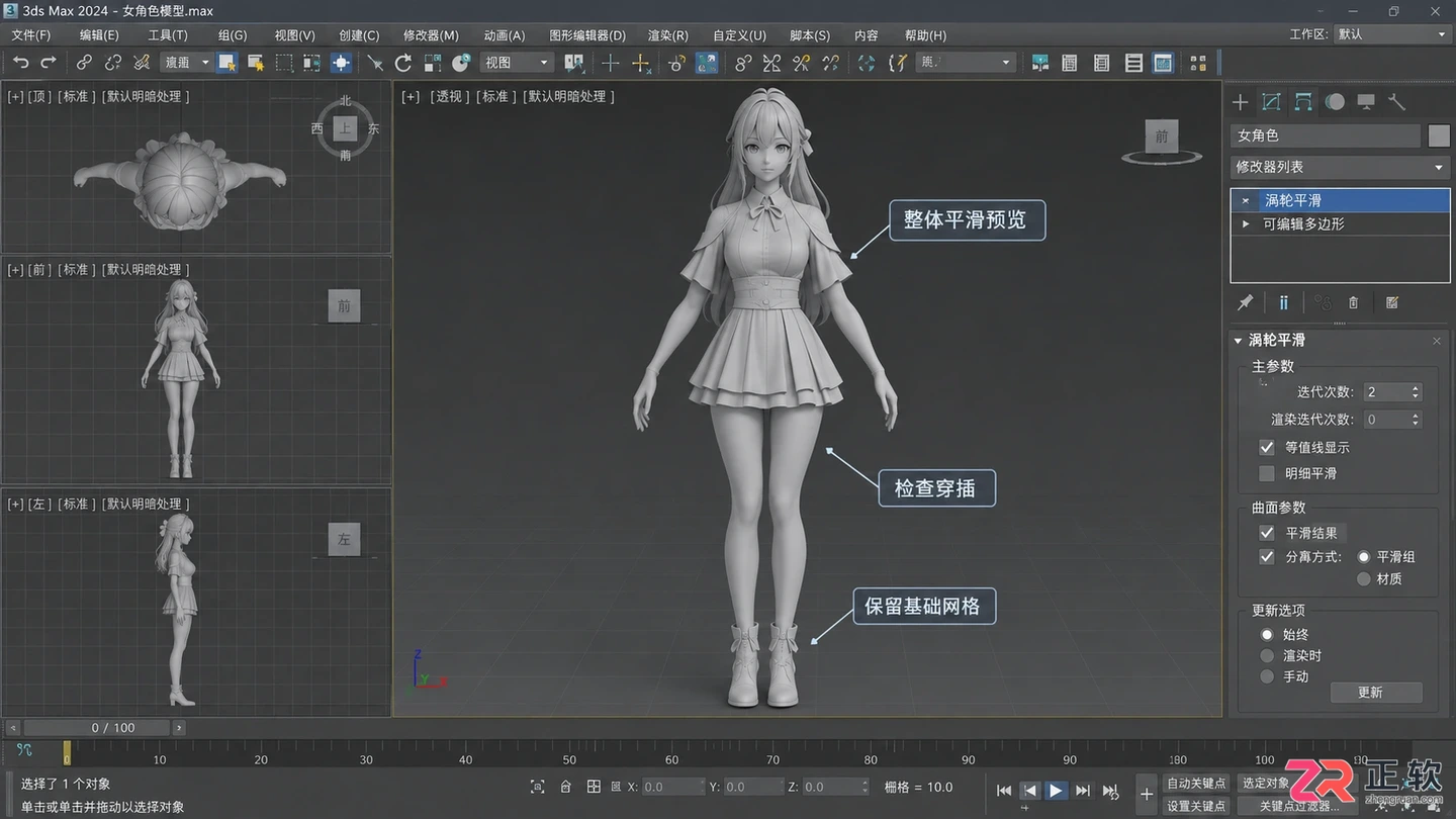 3dmax女性动漫角色建模教程:人物模型制作过程