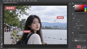 Photoshop修图入门教程:基本工具 步骤与实用技巧