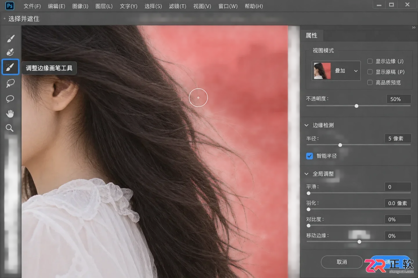 Photoshop抠图教程详细步骤:换背景 透明保存与边缘平滑技巧