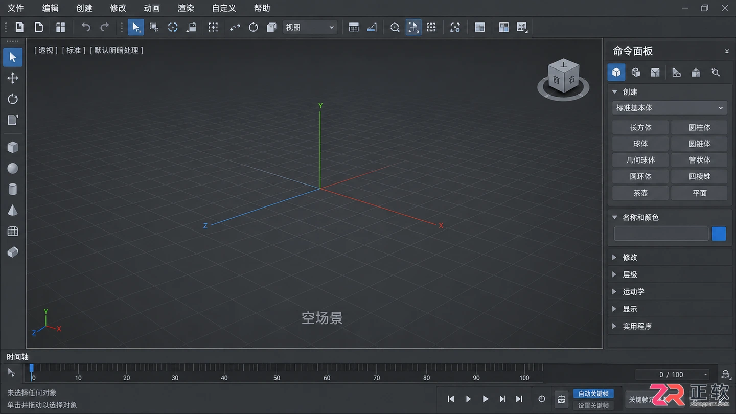 3dmax安装教程：详细步骤及常见报错解决方法