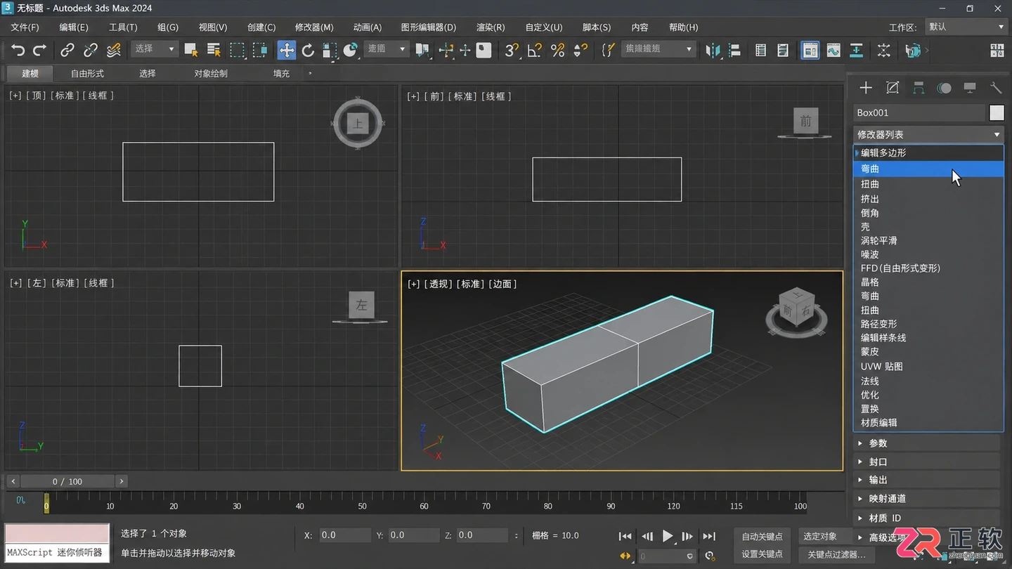 3dmax修改器列表是空的怎么回事？原因与恢复方法