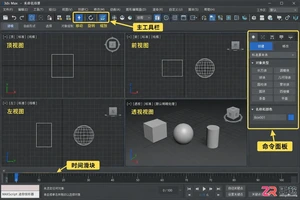 3dmax产品建模教程:简单建模思路与详细步骤图解