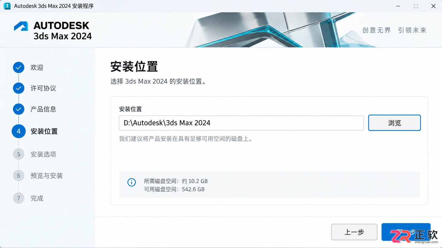 3dmax安装教程：详细步骤及常见报错解决方法