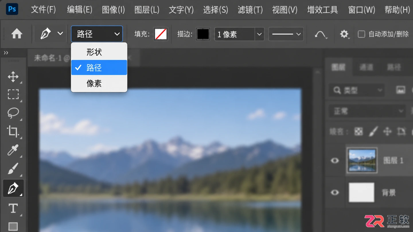 photoshop路径怎么用 常用方法分享