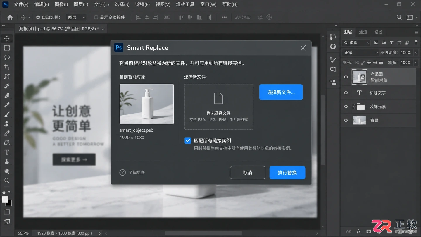 photoshop智能对象插件有哪些?常用插件推荐