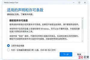 Media Creation Tool下载失败或速度慢的解决方法
