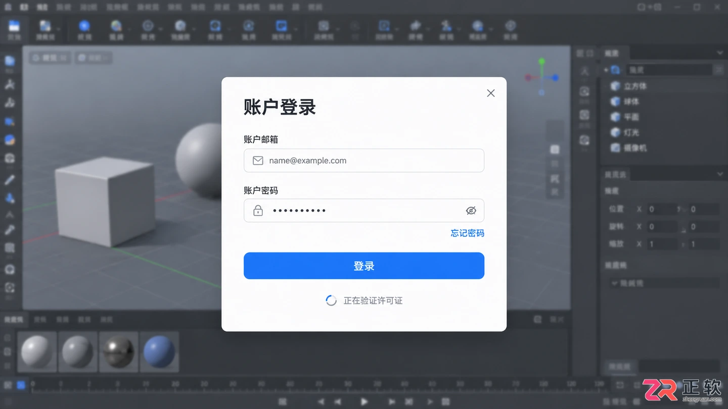 3dmax安装教程：详细步骤及常见报错解决方法