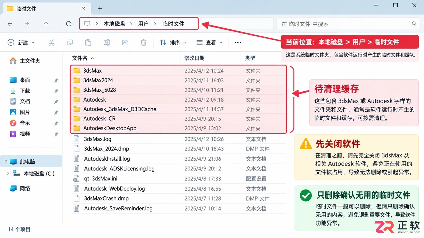 3dmax插件怎么卸载干净?文件与残留清理方法