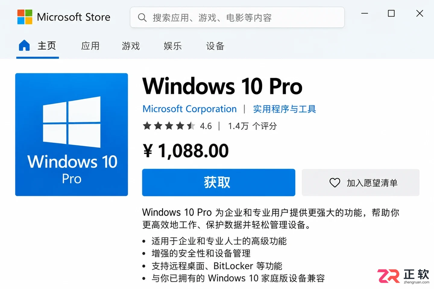 Windows 10家庭版怎么升级到专业版?步骤与成本说明