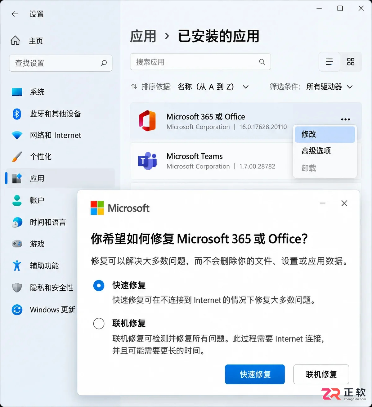 Microsoft365搜索模板卡顿如何修复