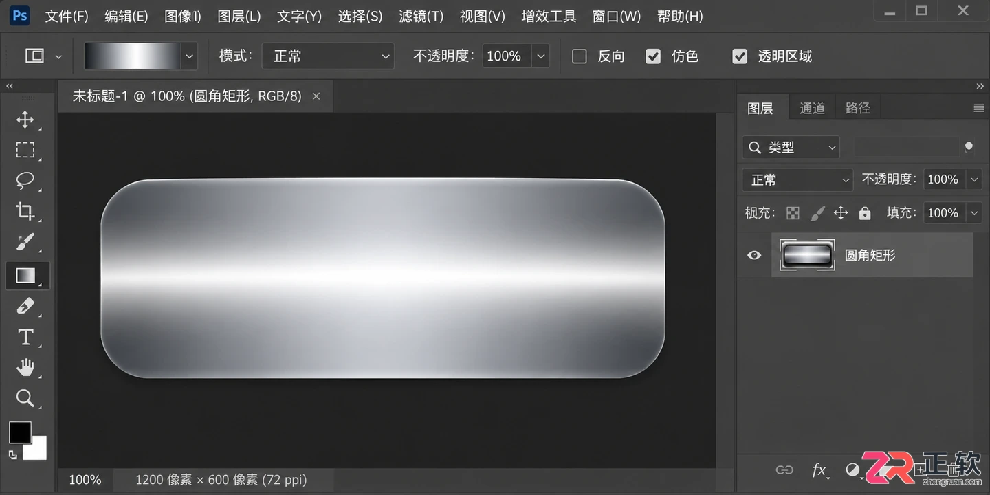 Photoshop制作金属与玻璃质感:渐变结合图层样式技巧