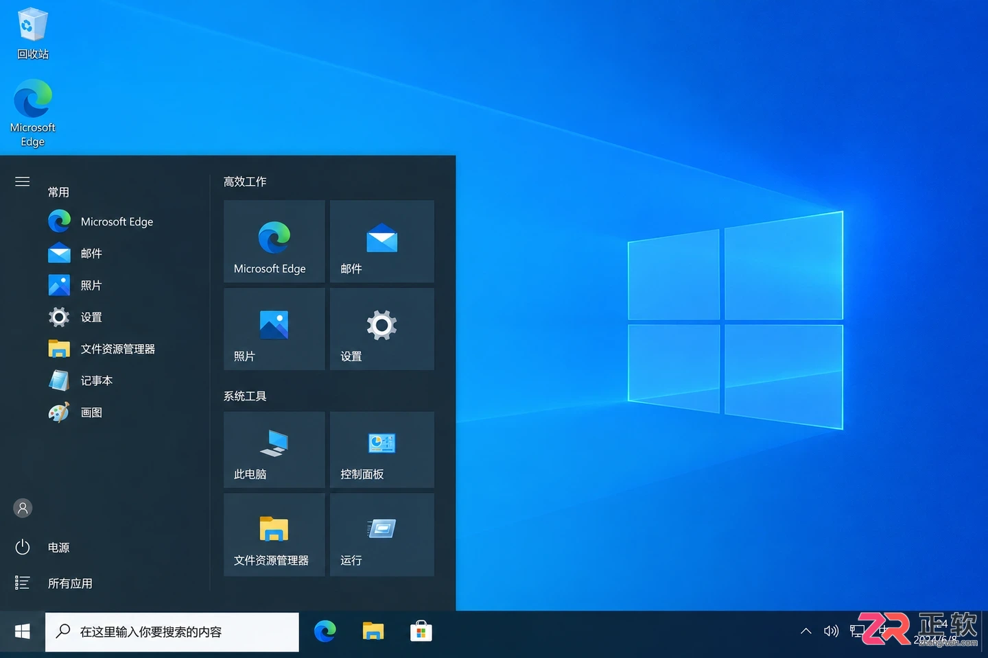 Windows10安装后系统精简提速设置方法