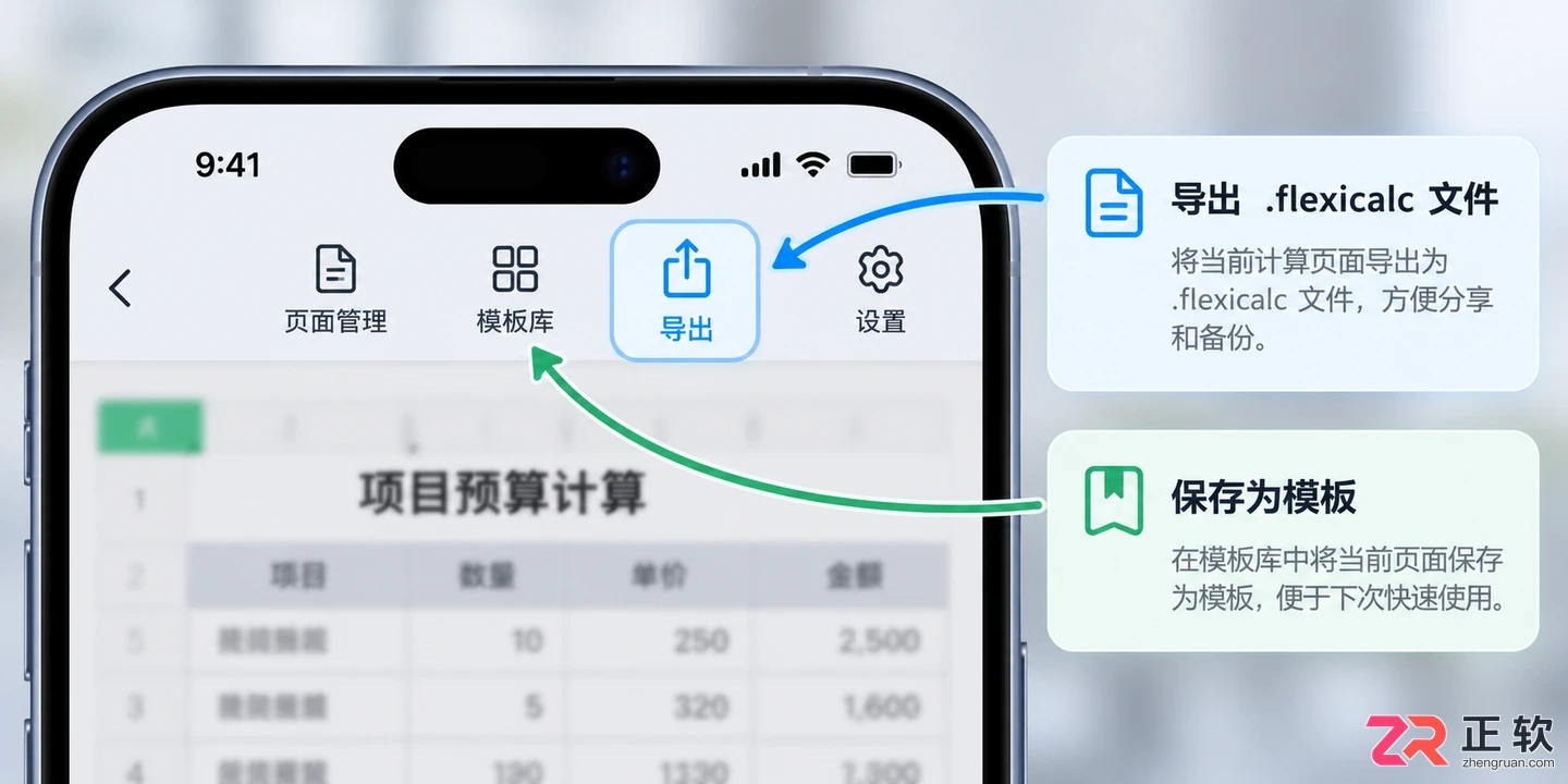 【安装教程】灵活计算器下载安装到手机后怎么开始使用