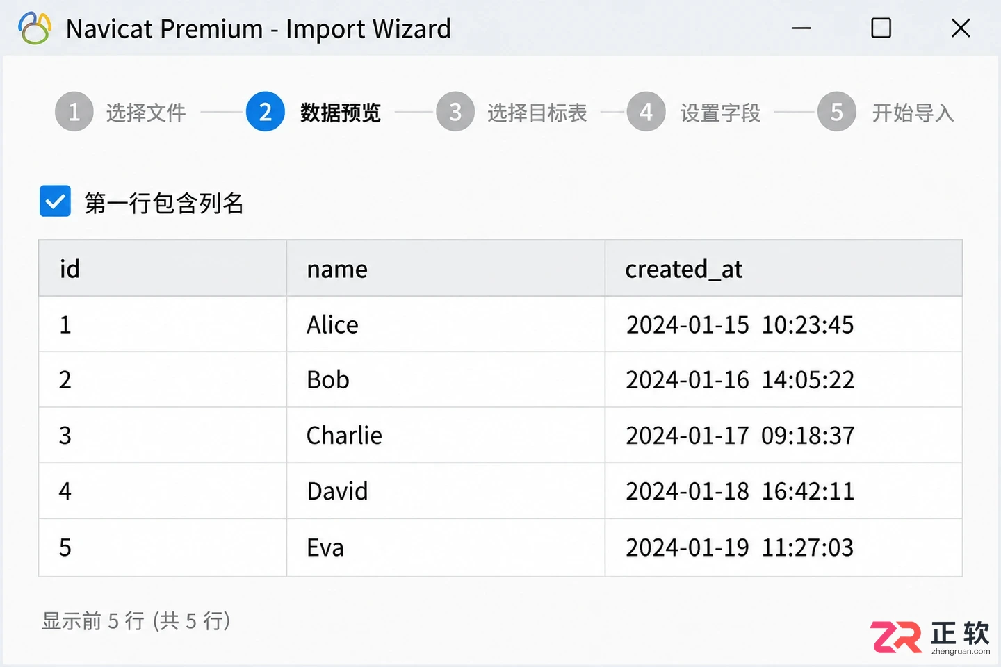 navicat导入excel数据完整操作教程