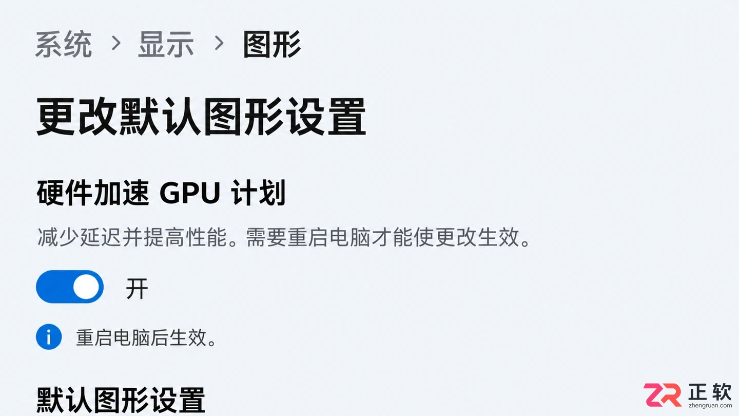 Windows11游戏模式开启与显卡性能优化教程