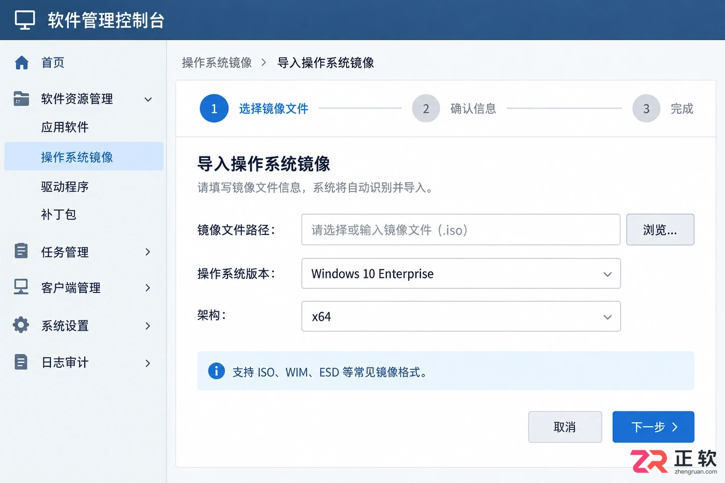 Windows10企业版批量安装部署基础教程
