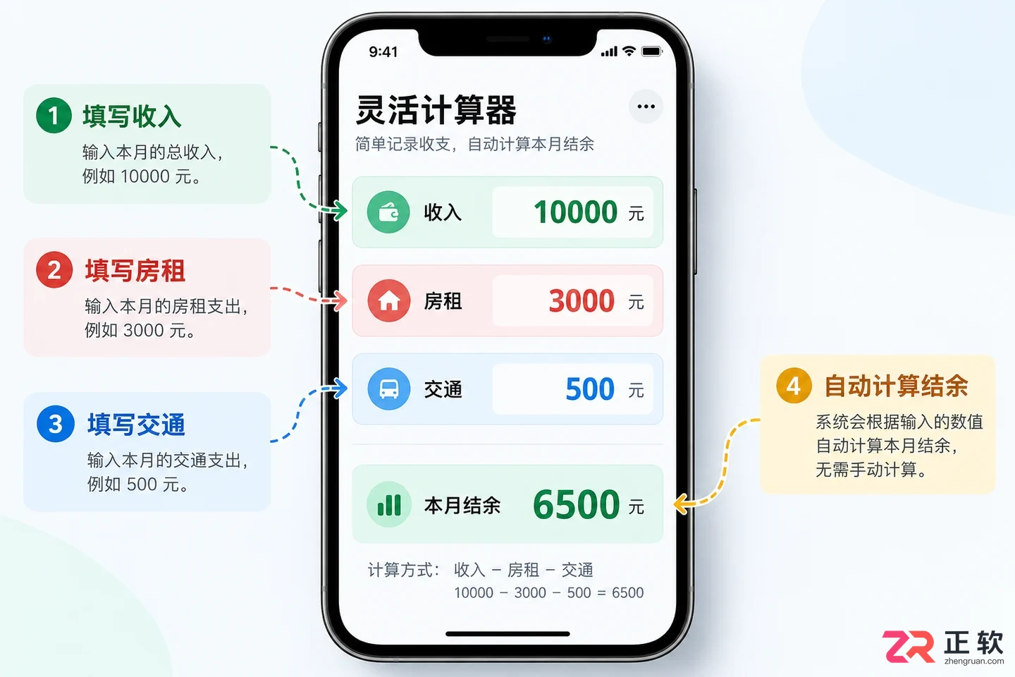 【安装教程】灵活计算器下载安装到手机后怎么开始使用