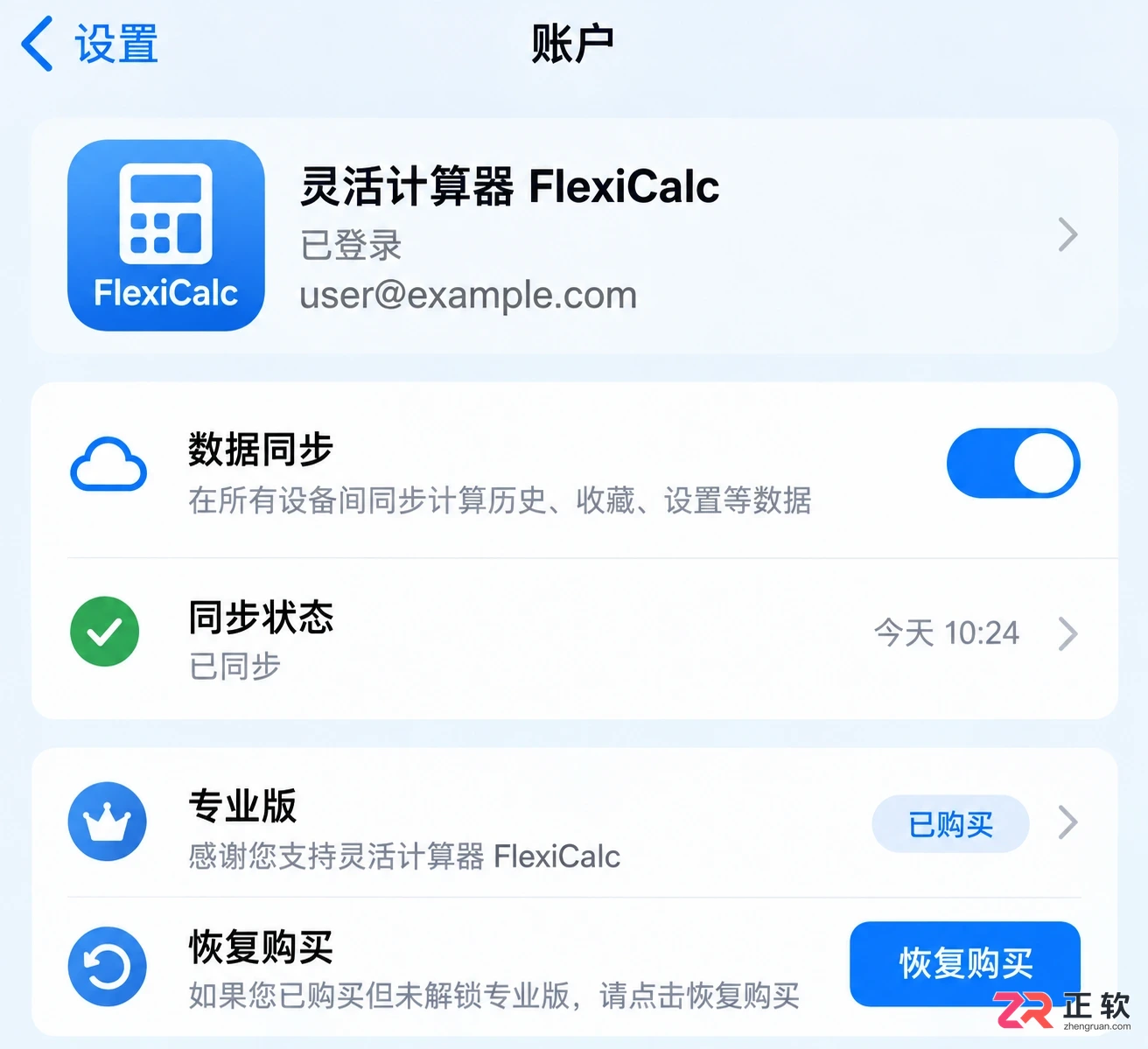 iPhone用户必看:灵活计算器下载安装到手机的完整步骤