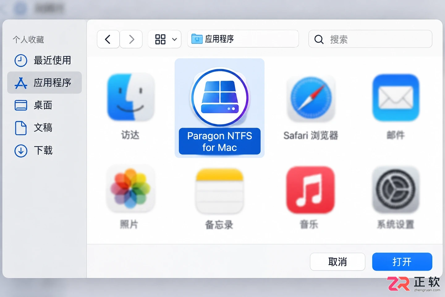 Paragon NTFS for Mac开机启动设置