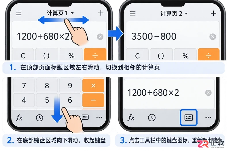 灵活计算器有哪些快捷手势操作技巧