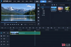 会声会影遮罩创建器去除画面中间字幕教程