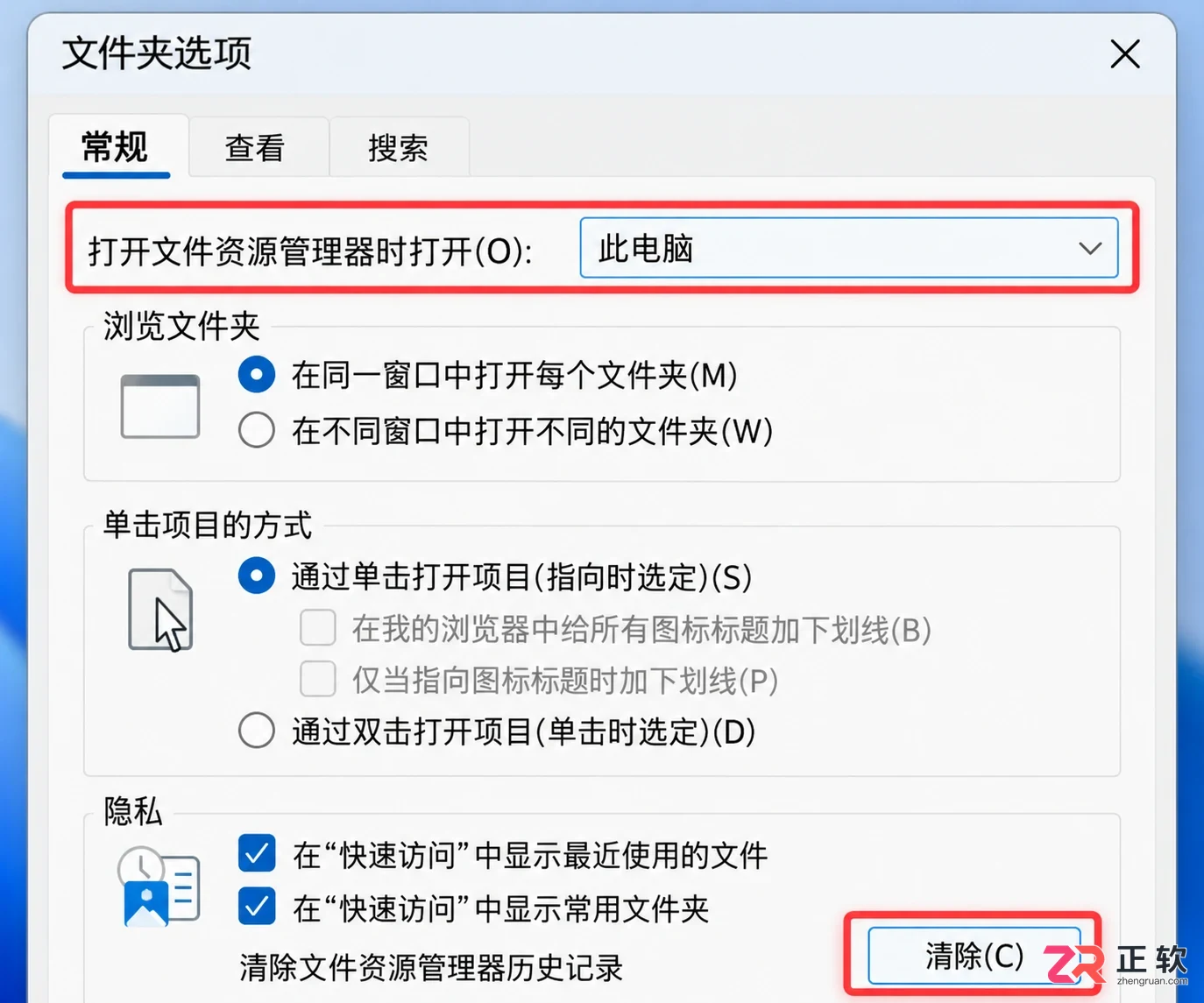 Windows11文件夹打开卡顿优化设置方案