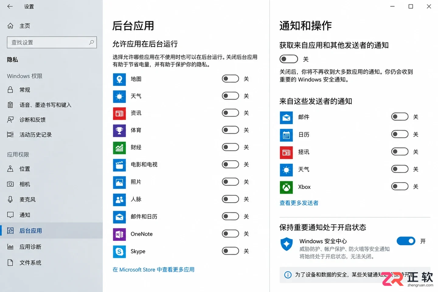 Windows10安装后系统精简提速设置方法