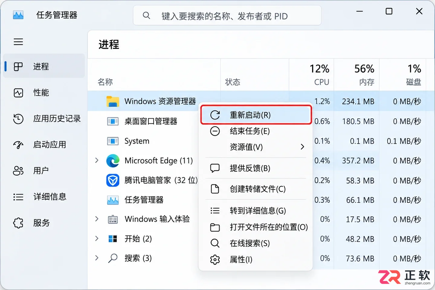 Windows11文件夹打开卡顿优化设置方案