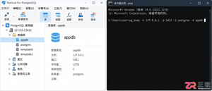 PostgreSQL备份恢复命令操作教程