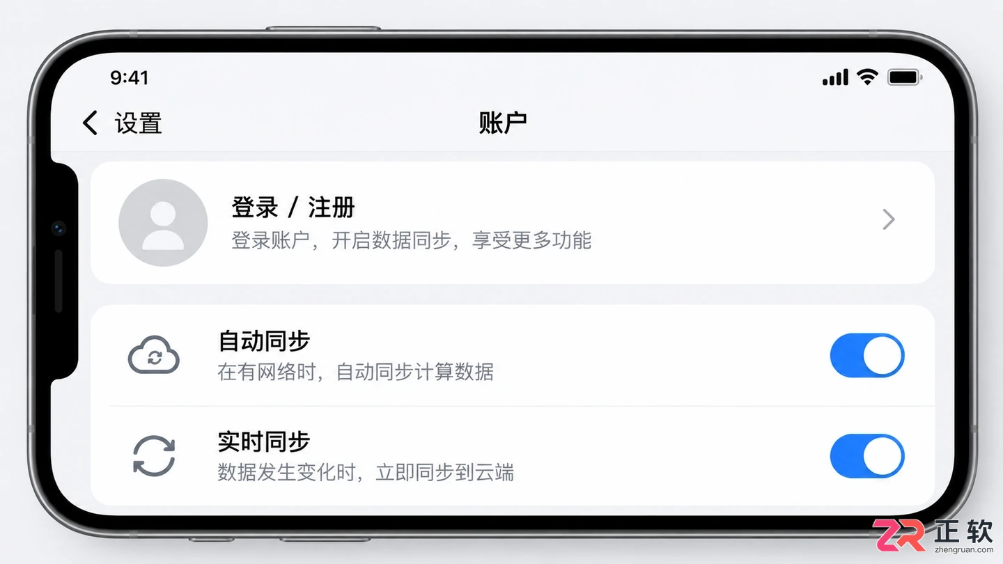 【安装教程】灵活计算器下载安装到手机后怎么开始使用