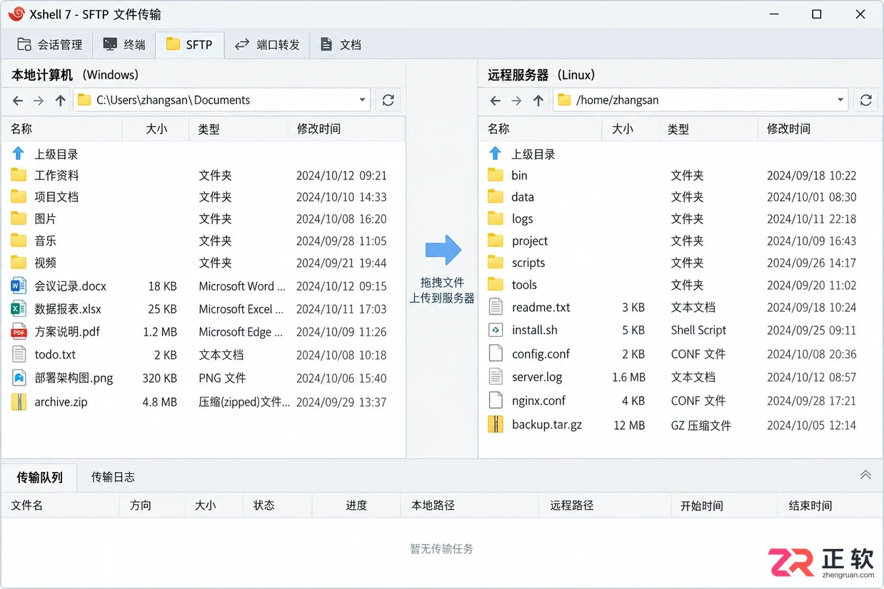 xshell安装配置教程新手图文操作步骤详解