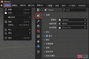 blender导出stl文件打印教程及单位尺寸设置