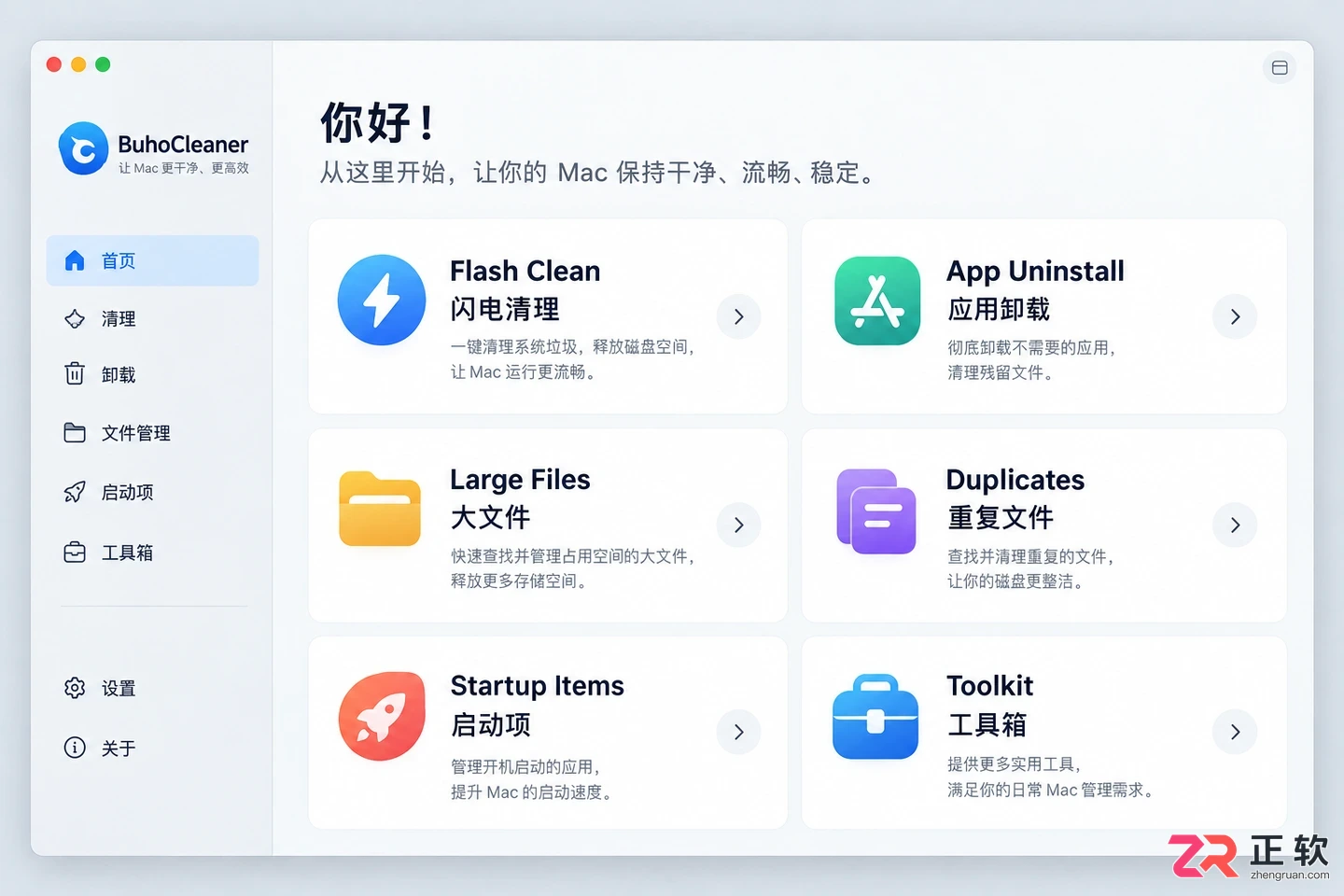 BuhoCleaner卸载清理工具使用教程与操作方法