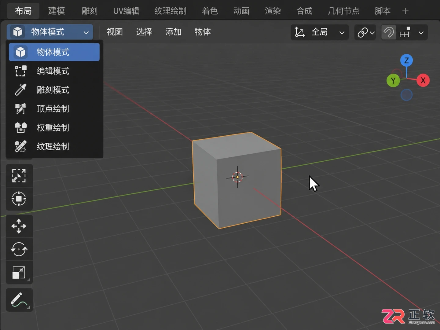 blender全部删除快捷键操作方法教程