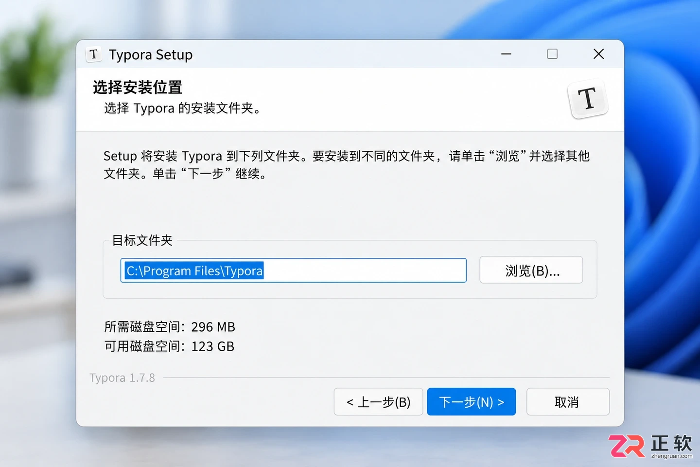 Typora软件怎么下载安装最新版本