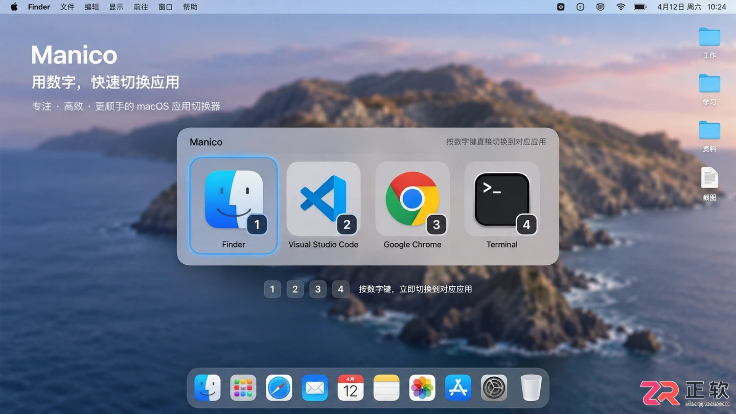 manico快捷键大全常用按键功能与操作教程
