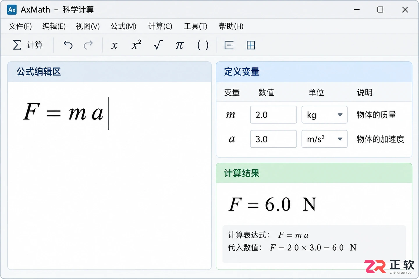 axmath是什么软件及新手入门使用教程