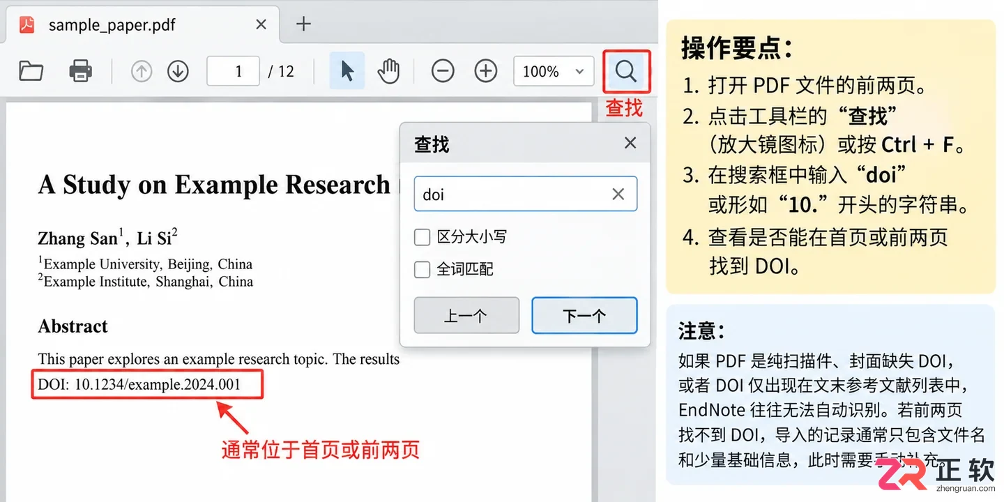 endnote导入pdf信息不全怎么办及解决方法教程