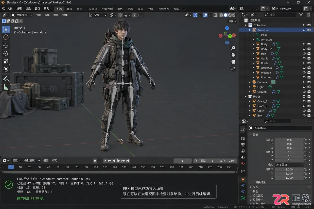 blender导入fbx最大文件支持多大